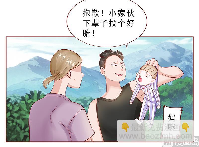 霸道首席愛上我 - 第170話 警察出動 - 2