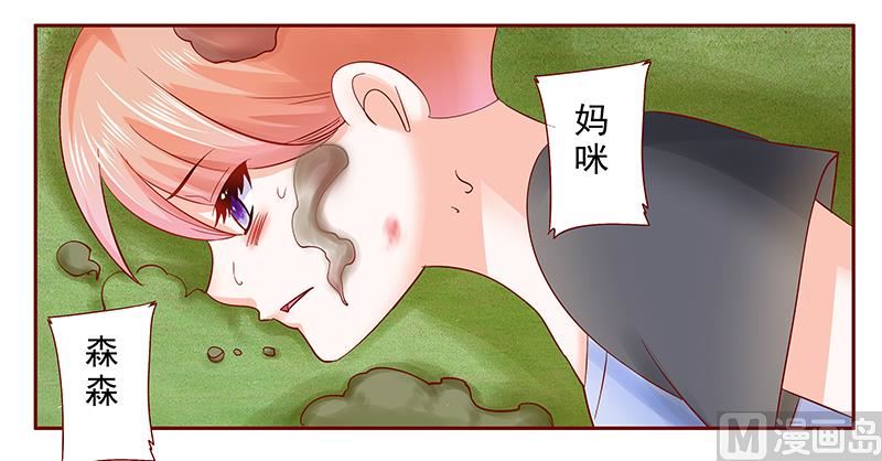 霸道首席愛上我 - 第170話 警察出動 - 3