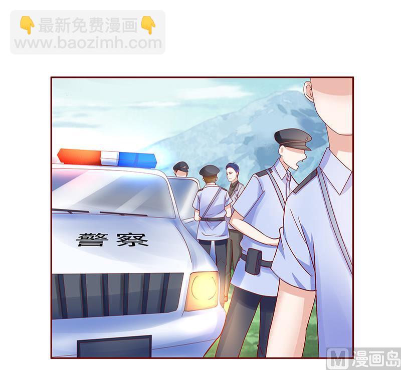 霸道首席愛上我 - 第170話 警察出動 - 2