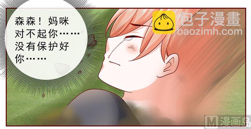 霸道首席愛上我 - 第170話 警察出動 - 3