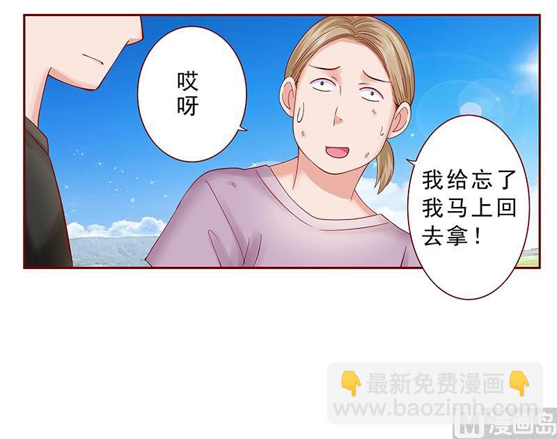 霸道首席愛上我 - 第170話 警察出動 - 2