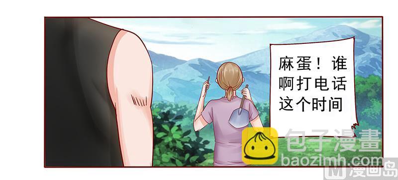 霸道首席愛上我 - 第170話 警察出動 - 4