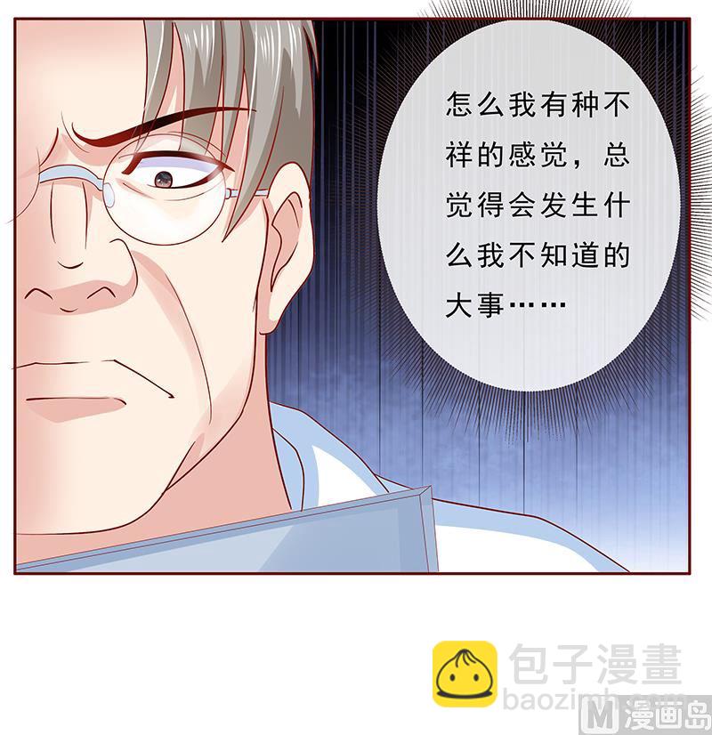 霸道首席愛上我 - 第172話 除了森森，我什麼都不要 - 3