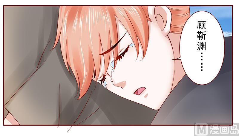 霸道首席愛上我 - 第172話 除了森森，我什麼都不要 - 3