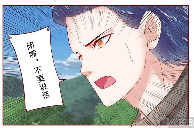 霸道首席愛上我 - 第172話 除了森森，我什麼都不要 - 4