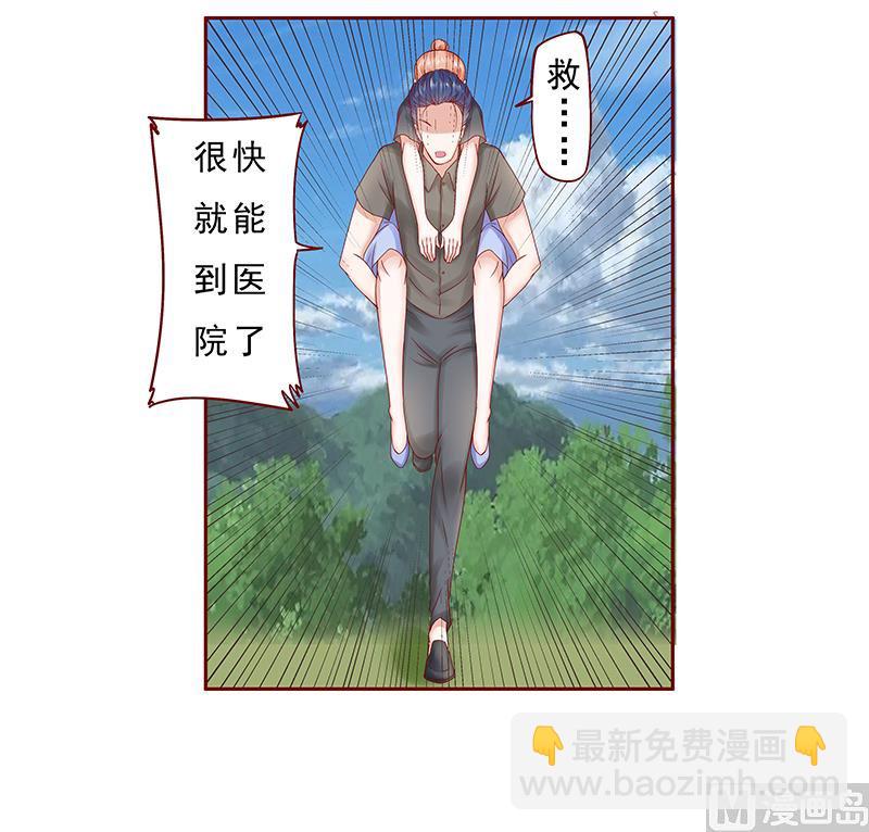 霸道首席愛上我 - 第172話 除了森森，我什麼都不要 - 1