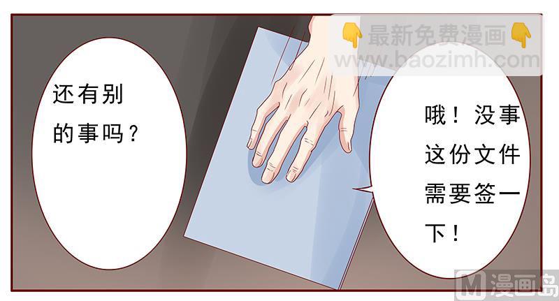 霸道首席愛上我 - 第172話 除了森森，我什麼都不要 - 1