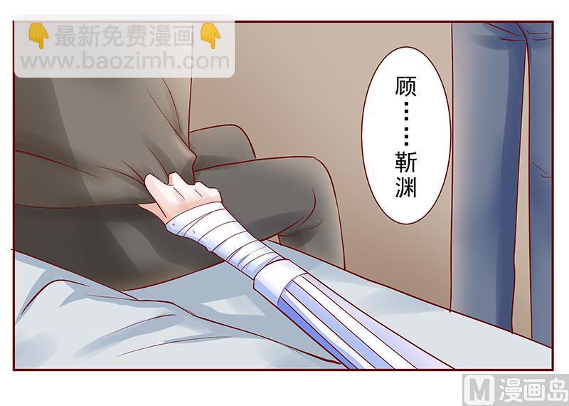 霸道首席愛上我 - 第174話 - 4