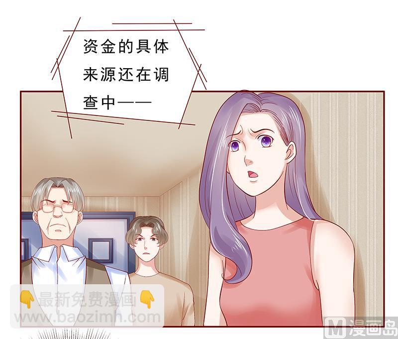 霸道首席愛上我 - 第174話 - 3