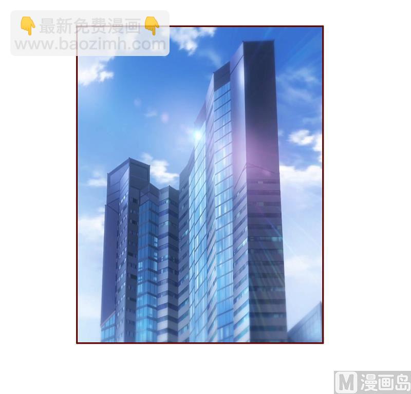 霸道首席愛上我 - 第174話 - 1