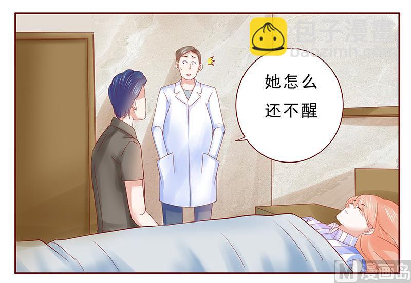 霸道首席愛上我 - 第174話 - 1