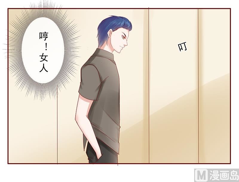 霸道首席愛上我 - 第176話 爲什麼騙她 - 3