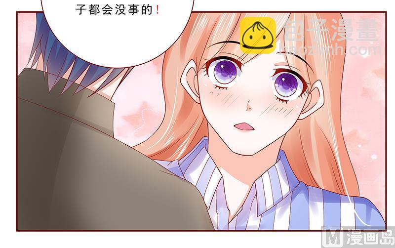 霸道首席愛上我 - 第176話 爲什麼騙她 - 3