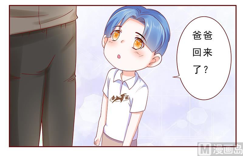 霸道首席愛上我 - 第178話 我又要有弟弟了 - 1