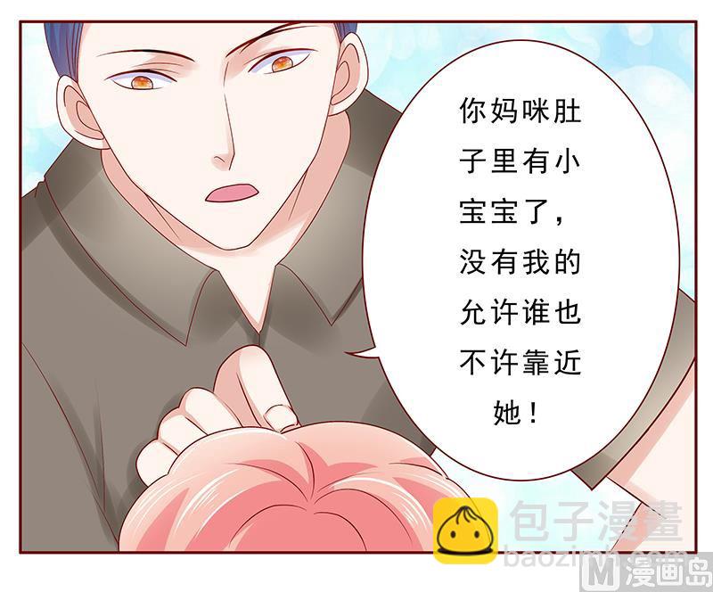 霸道首席愛上我 - 第178話 我又要有弟弟了 - 2