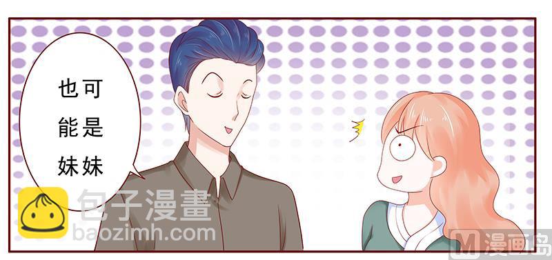 霸道首席愛上我 - 第178話 我又要有弟弟了 - 1