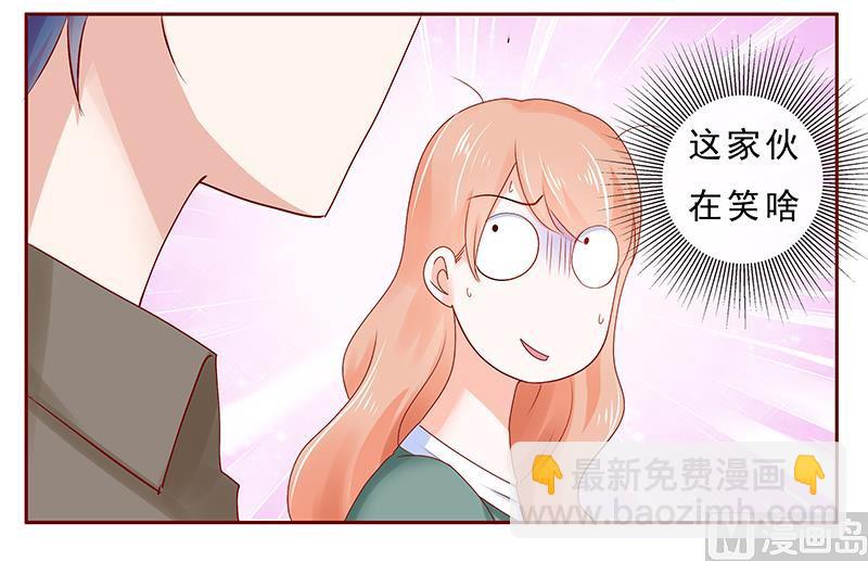 霸道首席愛上我 - 第178話 我又要有弟弟了 - 1