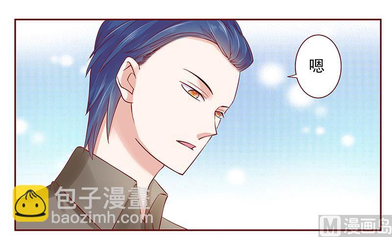 霸道首席愛上我 - 第178話 我又要有弟弟了 - 2