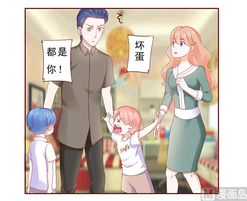 霸道首席愛上我 - 第178話 我又要有弟弟了 - 3