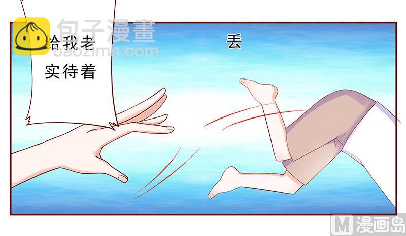 霸道首席愛上我 - 第178話 我又要有弟弟了 - 2