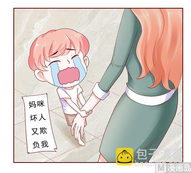 霸道首席愛上我 - 第178話 我又要有弟弟了 - 3