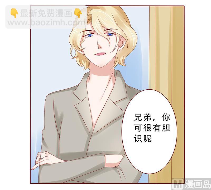 霸道首席愛上我 - 第180話 假人 - 2