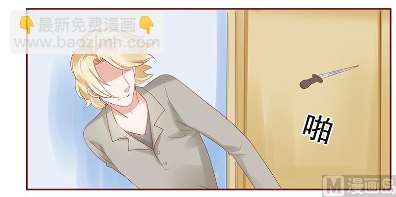 霸道首席愛上我 - 第180話 假人 - 4