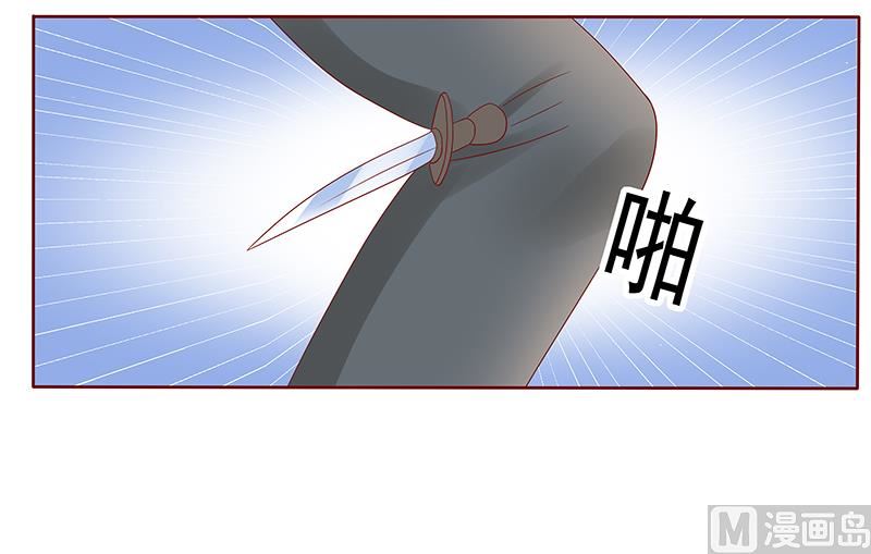 霸道首席愛上我 - 第180話 假人 - 4