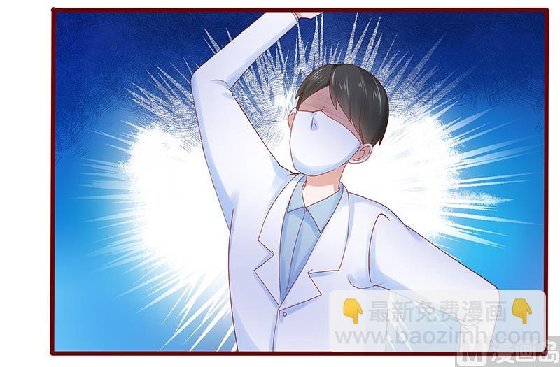 霸道首席愛上我 - 第180話 假人 - 1