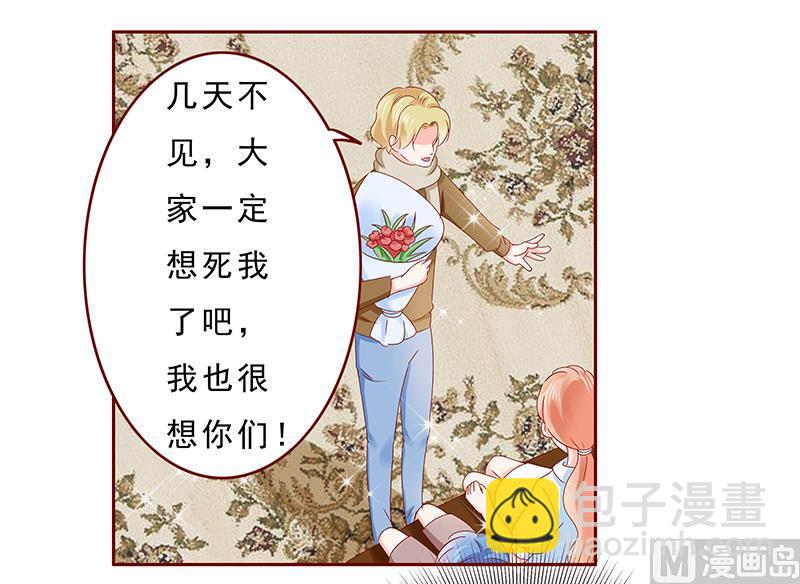 霸道首席愛上我 - 第182 妹妹的誕生 - 3