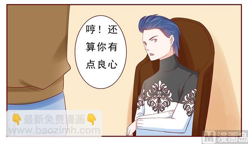 霸道首席愛上我 - 第182 妹妹的誕生 - 2