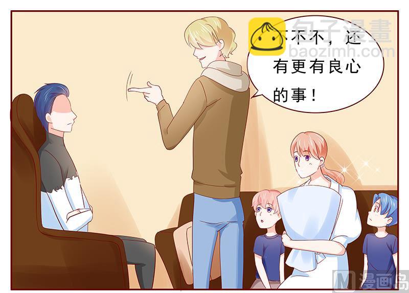 霸道首席愛上我 - 第182 妹妹的誕生 - 3