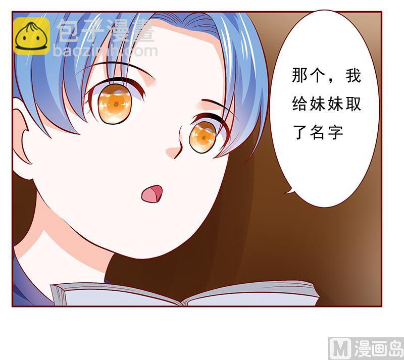 第182 妹妹的诞生-第184话