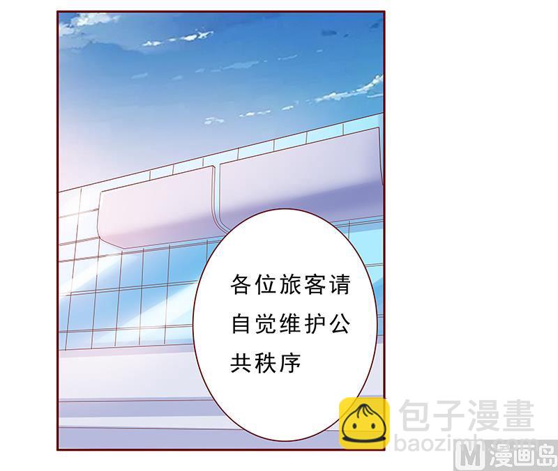 霸道首席愛上我 - 第184話 你還知道些什麼 - 5