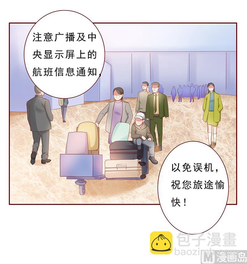 霸道首席愛上我 - 第184話 你還知道些什麼 - 1
