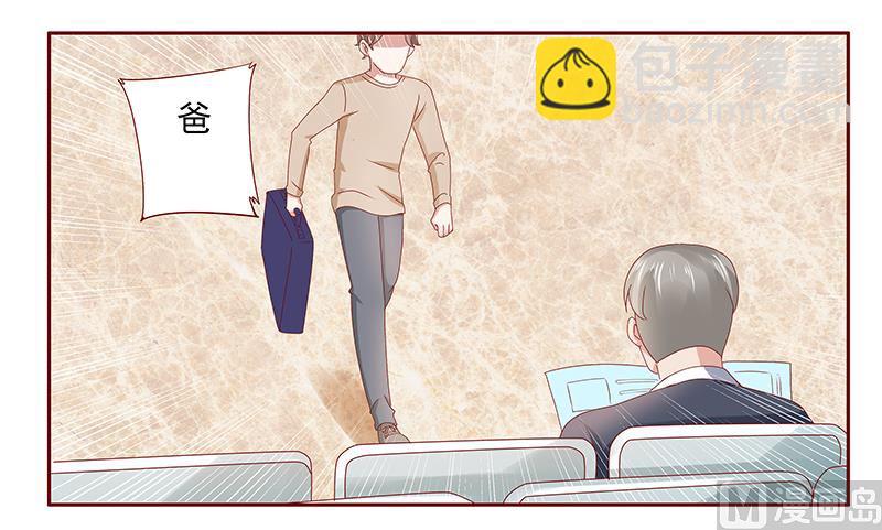 霸道首席愛上我 - 第184話 你還知道些什麼 - 4