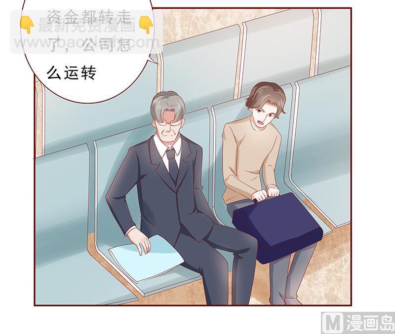 霸道首席愛上我 - 第184話 你還知道些什麼 - 2