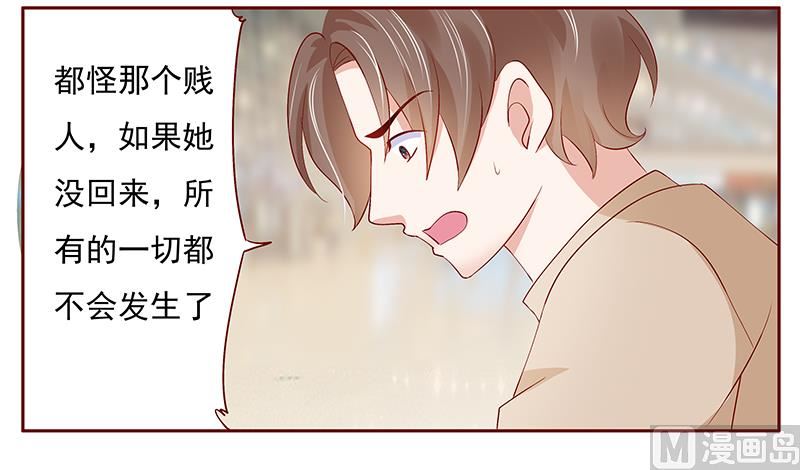 霸道首席愛上我 - 第184話 你還知道些什麼 - 5