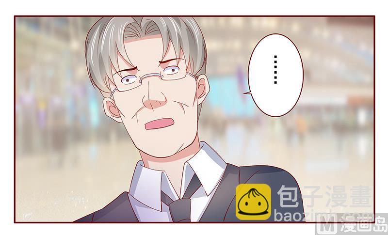 霸道首席愛上我 - 第184話 你還知道些什麼 - 2