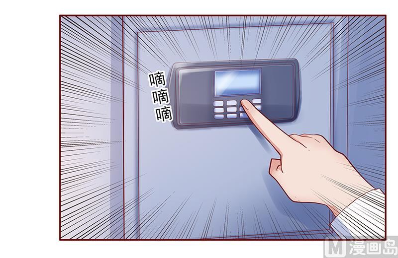 霸道首席愛上我 - 第184話 你還知道些什麼 - 4