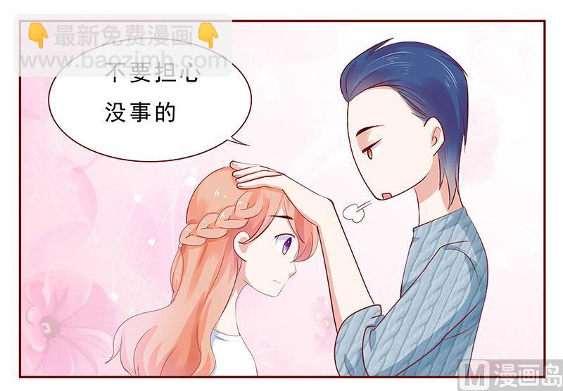 霸道首席愛上我 - 第186話 去看森森 - 1