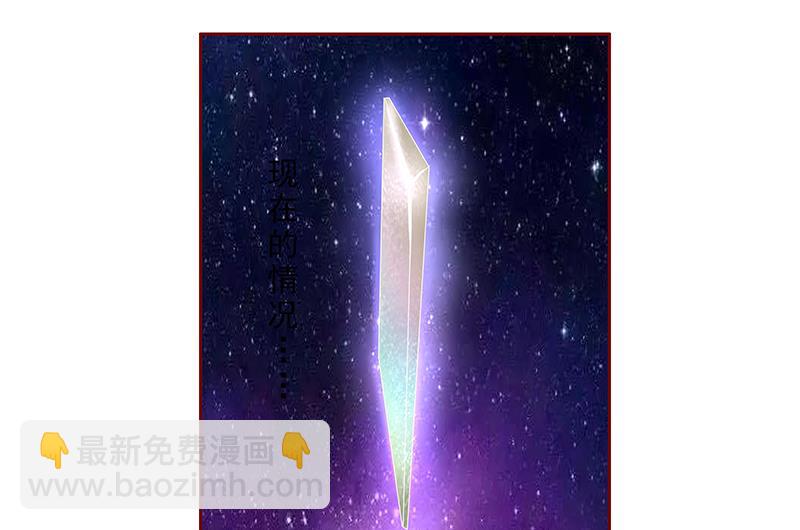 霸道首席愛上我 - 第186話 去看森森 - 3