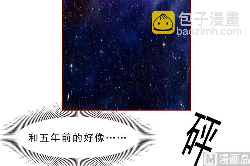 霸道首席愛上我 - 第186話 去看森森 - 5