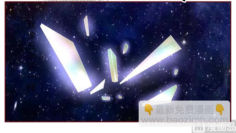 霸道首席愛上我 - 第186話 去看森森 - 1