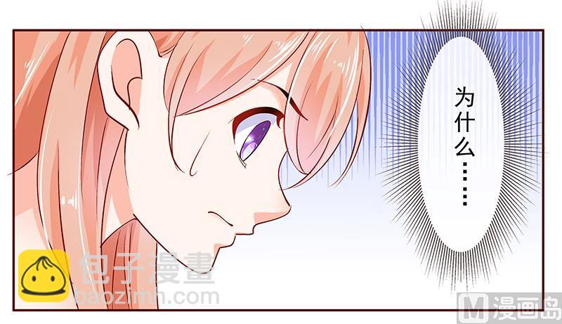 霸道首席愛上我 - 第186話 去看森森 - 2