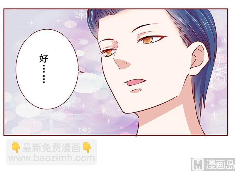 霸道首席愛上我 - 第186話 去看森森 - 2