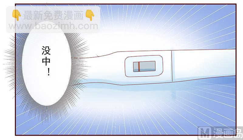 霸道首席愛上我 - 第186話 去看森森 - 3