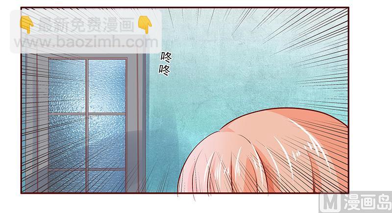 霸道首席愛上我 - 第186話 去看森森 - 4