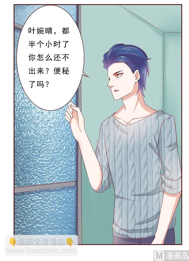 霸道首席愛上我 - 第186話 去看森森 - 5