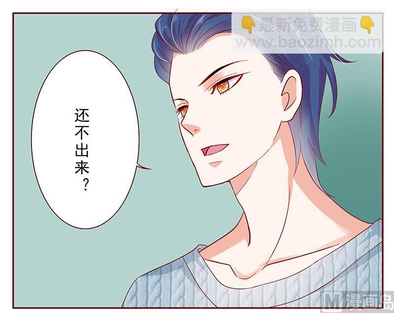 霸道首席愛上我 - 第186話 去看森森 - 1